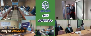 با هدف کمک به افراد نیازمند (دانشجویان و...)

مرکز نیکوکاری «منّا» دانشگاه فرهنگیان استان زنجان افتتاح شد