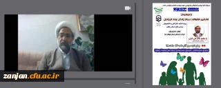 توسط بسیج اساتید پردیس های استان زنجان برگزار شد:

نشست تحکیم خانواده سبک زندگی چند فرزندی ویژه اساتید ،کارکنان و دانشجویان