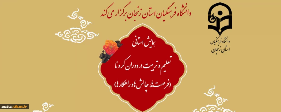 پوستر همایش 2