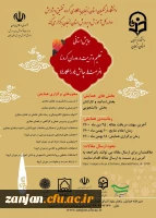 پوستر همایش 3