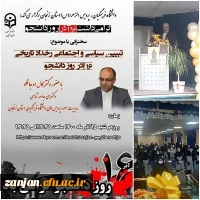 مراسم گرامیداشت 16 آذر