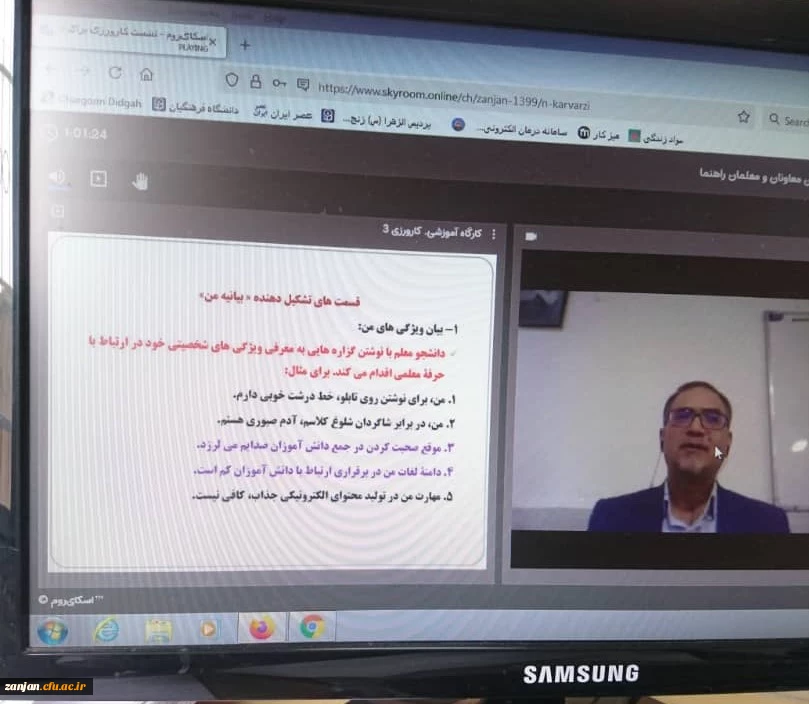 جلسه  توجیهی مجریان کارورزی مدیران، معاونان و معلمان راهنمای کارورزی (3) توسط دکتر مجید محمدی فومنی  2