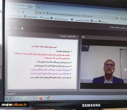 جلسه  توجیهی مجریان کارورزی مدیران، معاونان و معلمان راهنمای کارورزی (3) توسط دکتر مجید محمدی فومنی  2