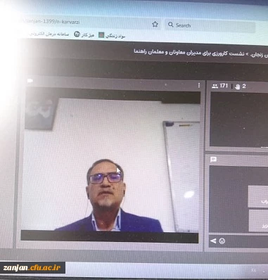 جلسه  توجیهی مجریان کارورزی مدیران، معاونان و معلمان راهنمای کارورزی (3) توسط دکتر مجید محمدی فومنی  2