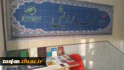 ویژه برنامه روز دانشجو به همت بسیج دانشجویی پردیس شهید بهشتی (ره) 3