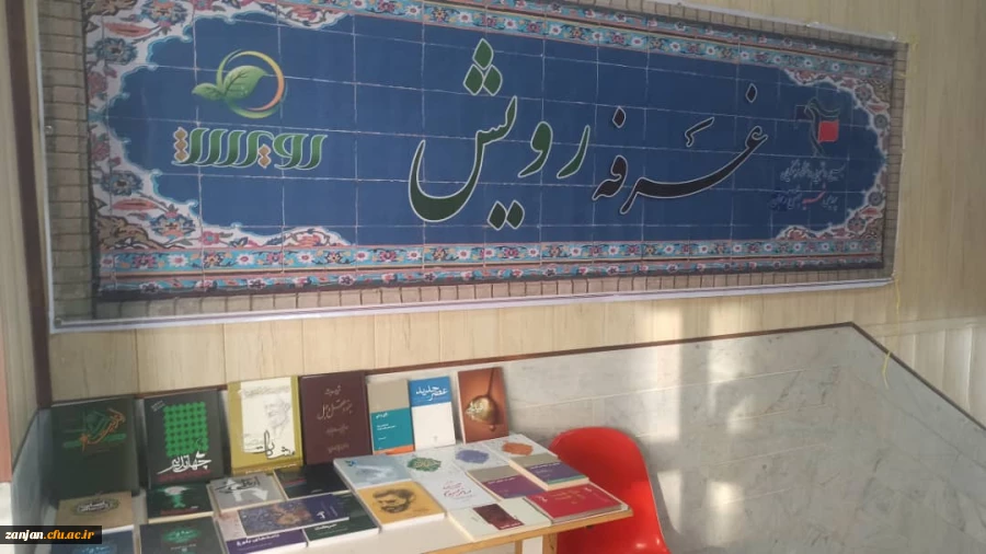 ویژه برنامه روز دانشجو به همت بسیج دانشجویی پردیس شهید بهشتی (ره) 3