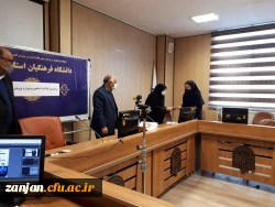 مراسم نکوداشت دهمین جشنواره پژوهش و فناوری در دانشگاه فرهنگیان استان زنجان 2