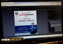 مراسم نکوداشت دهمین جشنواره پژوهش و فناوری در دانشگاه فرهنگیان استان زنجان 2