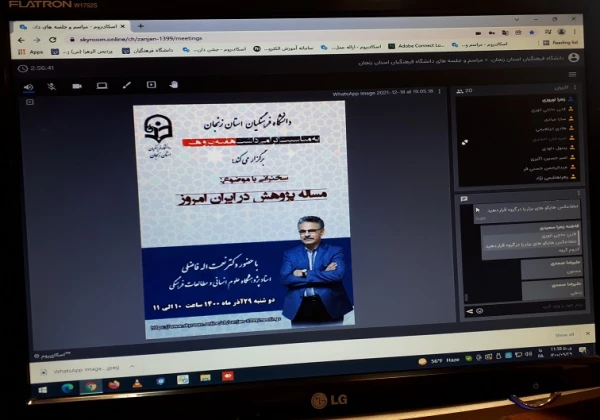 مراسم نکوداشت دهمین جشنواره پژوهش و فناوری در دانشگاه فرهنگیان استان زنجان 2