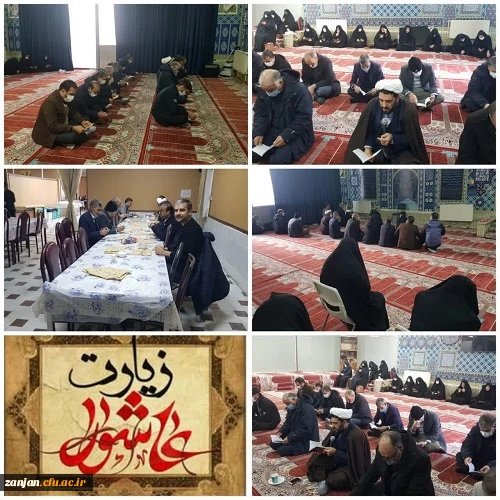 مراسم زیارت عاشورا به مناسبت ایام فاطمیه و شهادت حضرت زهرا (س) 