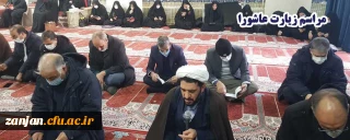 ویژه برنامه شهادت حضرت زهرا (س) با قرائت زیارت عاشورا برگزار گردید