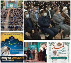 اجلاس استانی نماز ویژه فرهنگیان ، با عنوان پیوند نماز ، خانه ، مسجد و مدرسه