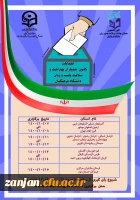 تقویم اجرایی