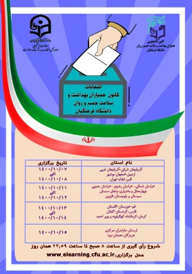 تقویم اجرایی