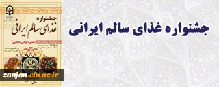 آغاز ثبت نام جشنواره غذای سالم