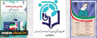 انتخابات کانون همیارن سلامت

اعلام زمان برگزاری انتخابات شورای مرکزی کانون های دانشجوئی(همیاران بهداشت و سلامت جسم و روان )همزمان با سراسر کشور