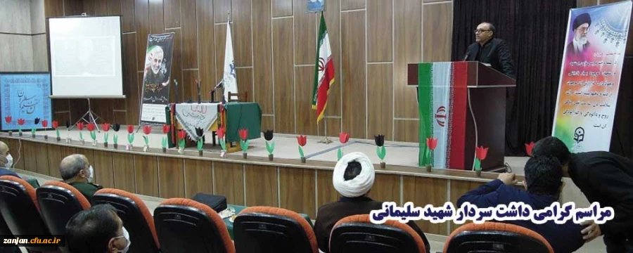 مراسم گرامی داشت دومین سالگرد شهادت سردار سلیمانی 
 2