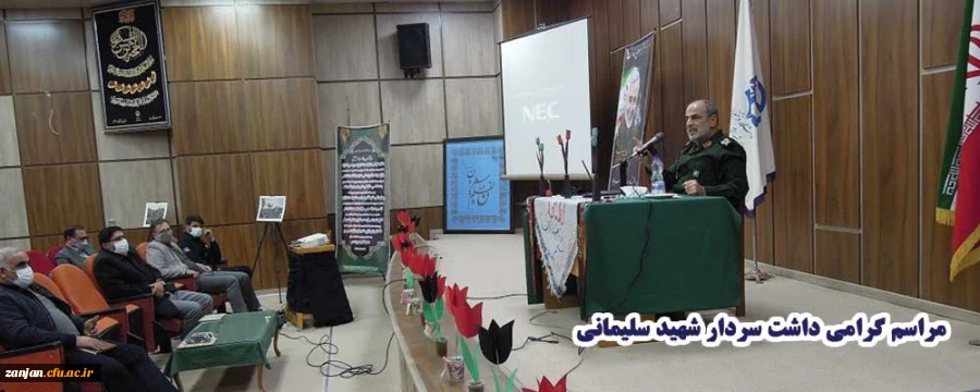 مراسم گرامی داشت دومین سالگرد شهادت سردار سلیمانی 
 3