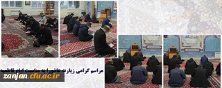 مراسم زیارت عاشورا و روضه خوانی و عزاداری به مناسبت ایام فاطمیه 