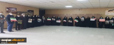 نهاد نمایندگی مقام معظم رهبری در دانشگاه فرهنگیان استان زنجان برگزار کرد.

تجمع دختران حاج قاسم