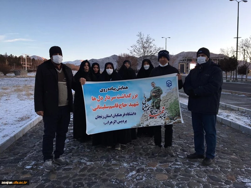 همایش پیاده روی ویژه دانشگاهیان به مناسبت بزرگداشت سالروز شهادت سردار حاج قاسم سلیمانی 2