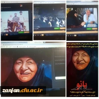 اکران مستند زیبای 