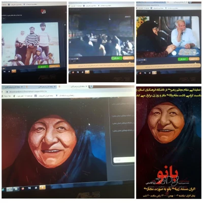 اکران مستند زیبای " بانو " 
به مناسبت گرامیداشت مقام مادر و روز زن 