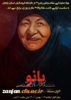 اکران مستند زیبای 