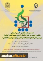 یکصد و بیست و پنجمین کرسی علمی ترویجی برگزار می شود: 3