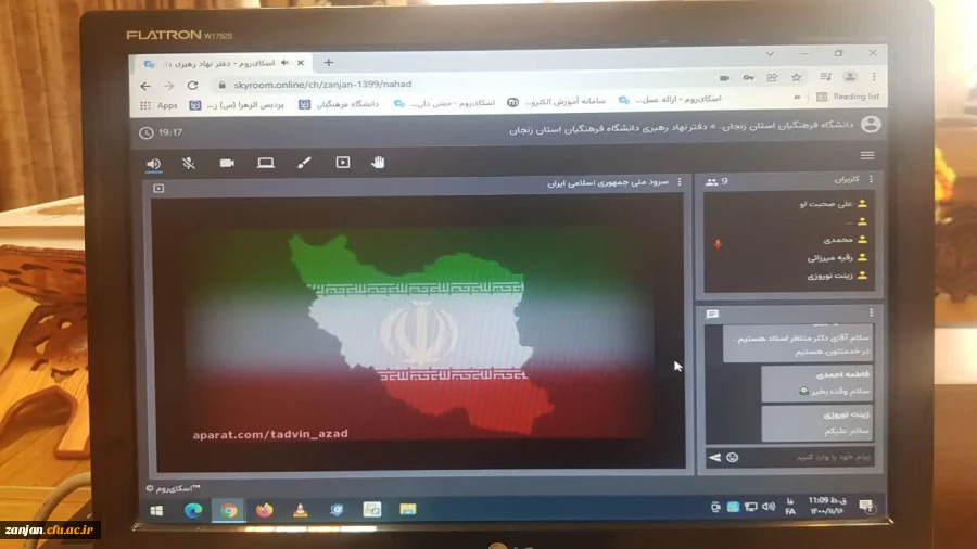  نشست مجازی ایام الله دهه مبارک فجر با موضوع از انقلاب اسلامی تا جامعه آرمانی مهدوی