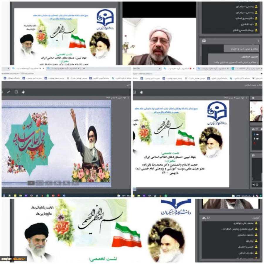 نشست تخصصی جهاد تبیین با موضوع دستاوردهای انقلاب اسلامی ایران