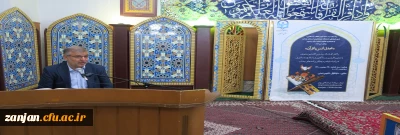 امور فرهنگی دانشگاه فرهنگیان استان زنجان به مناسبت گرامی داشت دهه فجر و در قالب طرح سراسری کرسی های تلاوت برگزار کرد:

محفل انس با قرآن کریم توسط در دارالقرآن الکریم زنجان 