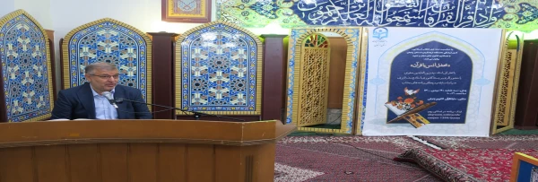 محفل انس با قرآن