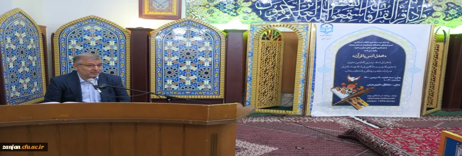 محفل انس با قرآن