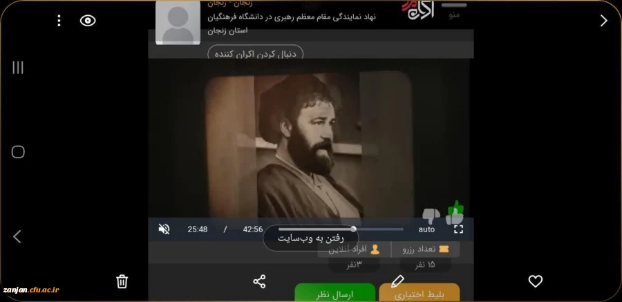 
 اکران مستند ارزشمند در برابر خلق به صورت مجازی