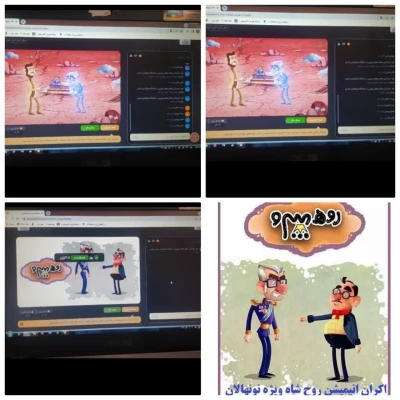 اکران انیمیشن زیبای روح شاه