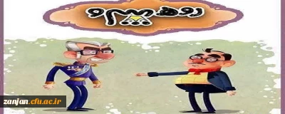 نهاد نمایندگی مقام معظم رهبری در دانشگاه فرهنگیان استان زنجان با همکاری کانون هنر دانشگاه برگزار کرد

اکران انیمیشن «روح شاه»