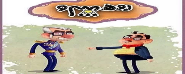 اکران انیمیشن روح شاه 2