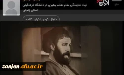  اکران مستند «در برابر خلق» به صورت مجازی 3