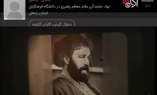  اکران مستند «در برابر خلق» به صورت مجازی 3