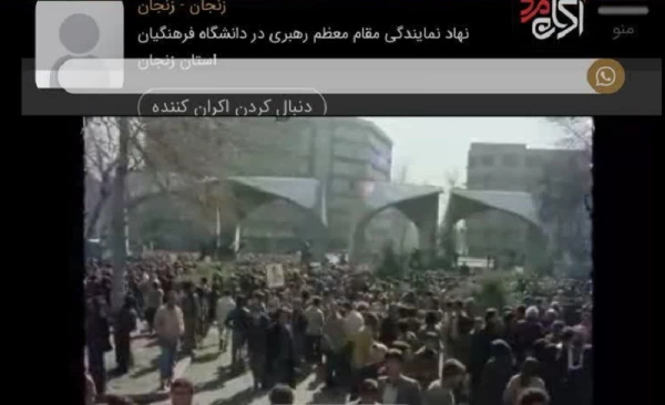  اکران مستند «در برابر خلق» به صورت مجازی 4