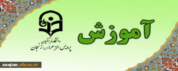 جلسه  توجیهی مجریان کارنمای(پروژه) معلمی 2