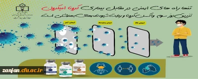 حفاظت از خود در برابر سویه آمیکرون

اجرای گام ششم طرح شهید سلیمانی برای مقابله با گسترش سویه کرونا ( امیکرون)