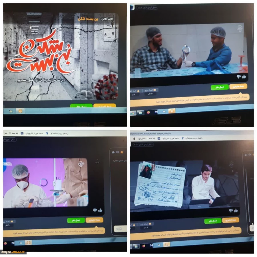  اکران مستند بن بست شکن ( براساس تجربه ای از علی سرو )