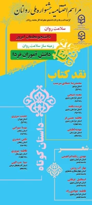 افتخارآفرینی دانشجویان دختر دانشگاه فرهنگیان استان زنجان 2