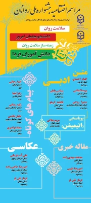 افتخارآفرینی دانشجویان دختر دانشگاه فرهنگیان استان زنجان 2