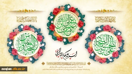 اعیاد شعبانیه