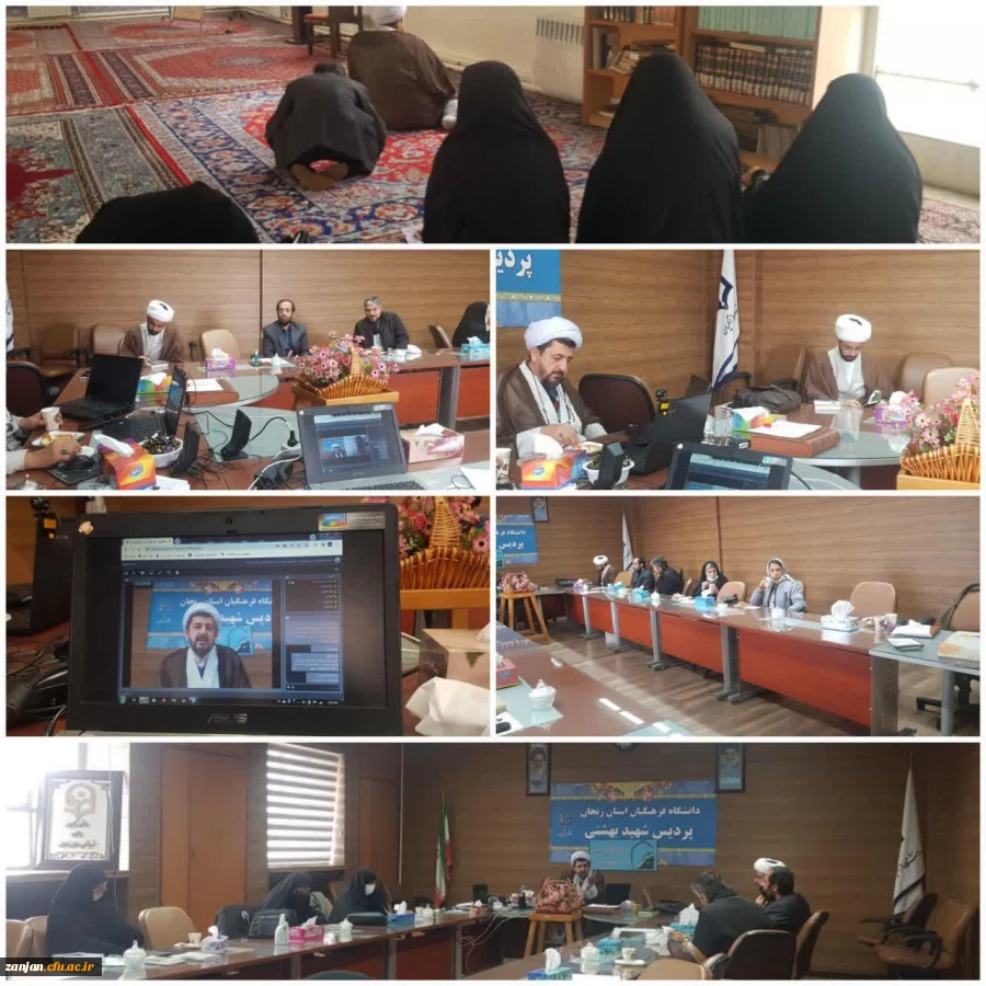 
کارگاه دانش افزایی اساتید بینش مطهر به صورت حضوری و مجازی ویژه اساتید حوزه و دانشگاه 