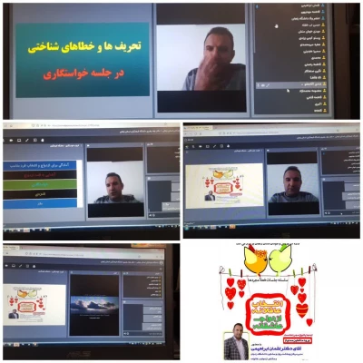 سلسله جلسات   انتخاب عاقلانه ازدواج عاشقانه 