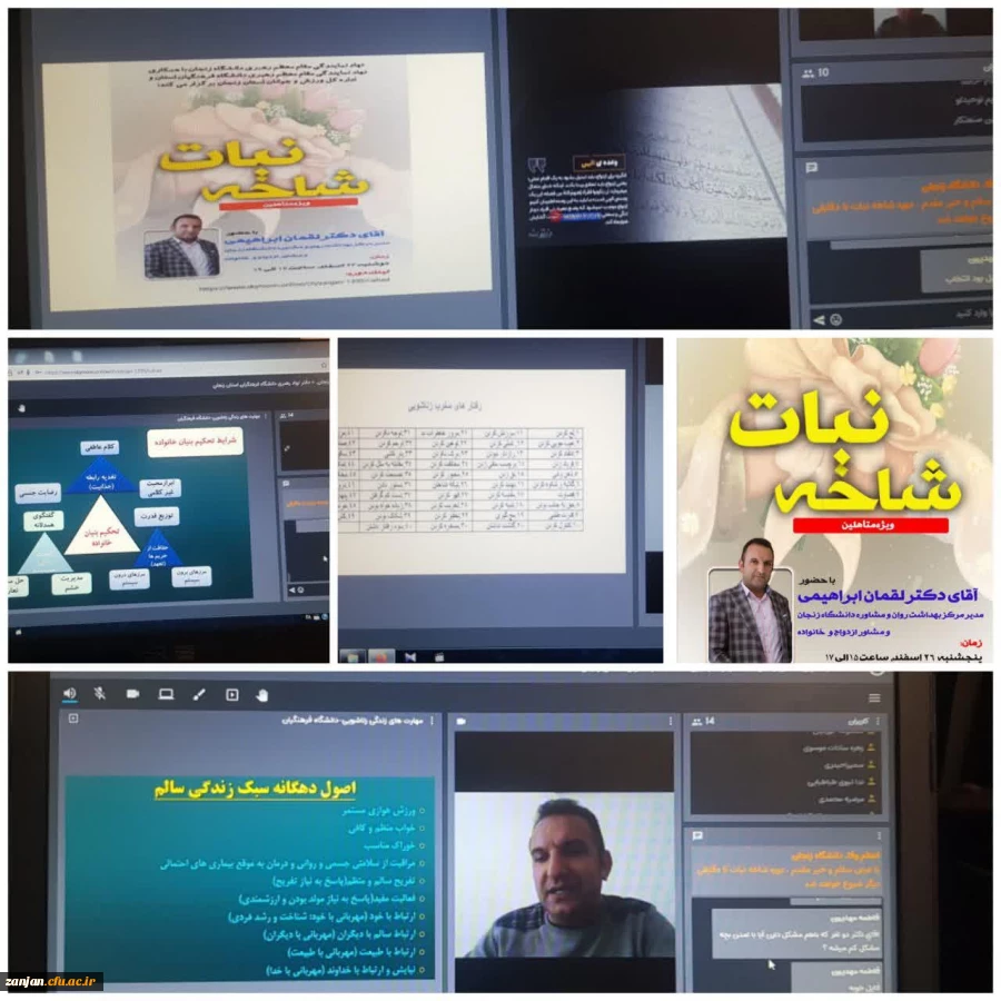 ( پاتوق متاهلین )
  سلسله جلسات شاخه نبات 